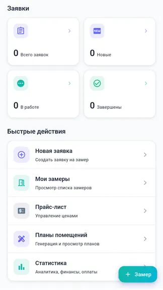 Скриншот 4/10
