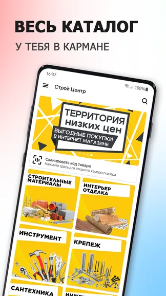 Скриншот 1/6