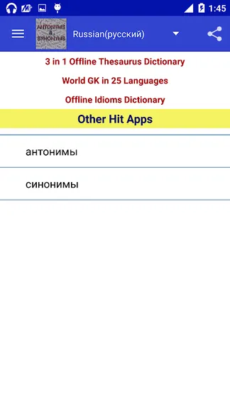 Скриншот 5/5