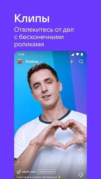 Скриншот 7/9