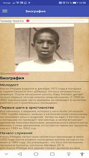 Скриншот 1/8