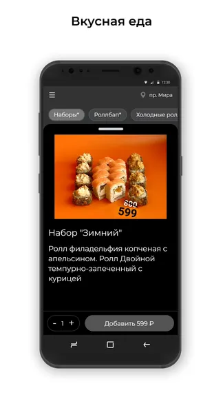 Скриншот 2/3