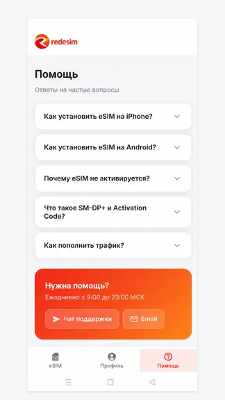 Скриншот 5/6