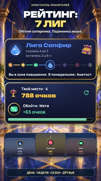 Скриншот 2/10