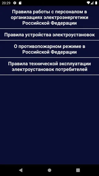 Скриншот 8/8