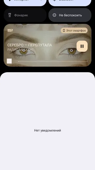 Скриншот 2/3