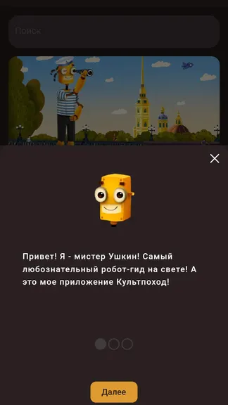 Скриншот 1/8