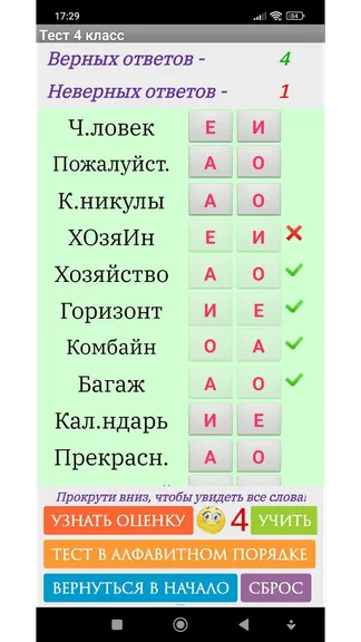 Скриншот 3/10