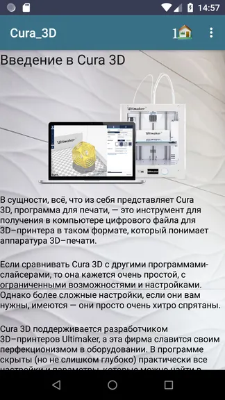 Скриншот 3/9