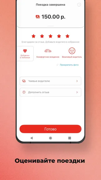 Скриншот 7/7