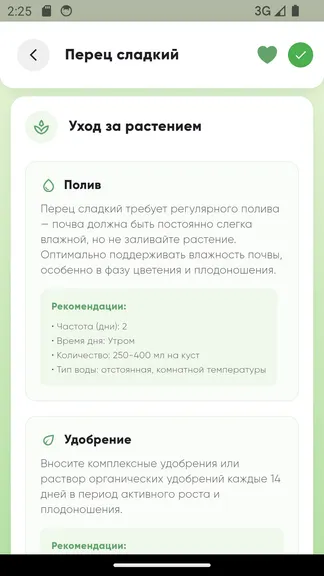 Скриншот 4/5