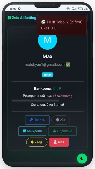 Скриншот 3/5