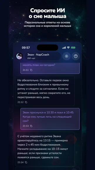 Скриншот 6/8