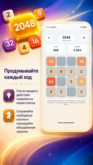 Скриншот 4/7