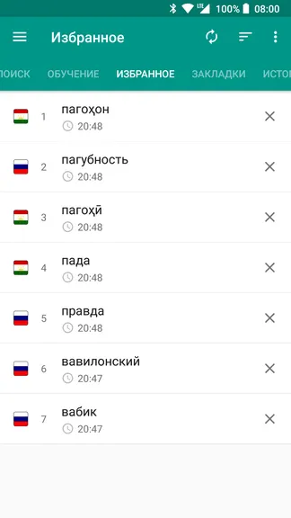 Скриншот 5/8
