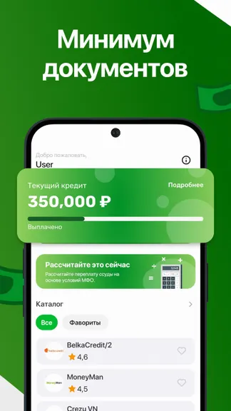 Скриншот 4/5