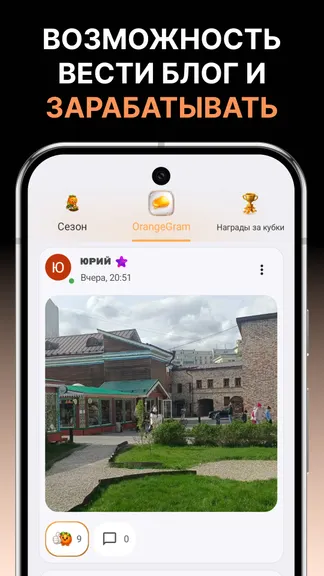 Скриншот 9/10