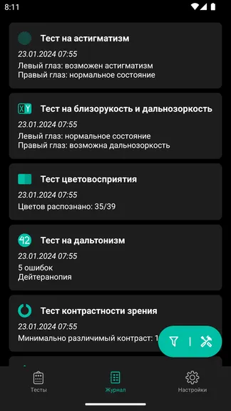 Скриншот 7/8