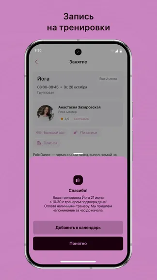 Скриншот 3/3