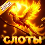 SLOTS 2025 логотип