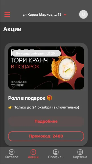 Скриншот 1/5