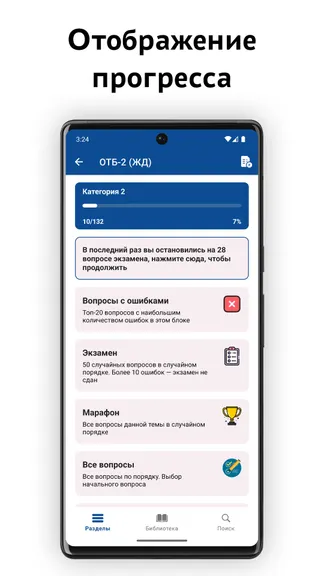 Скриншот 7/7