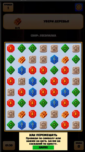 Скриншот 5/6
