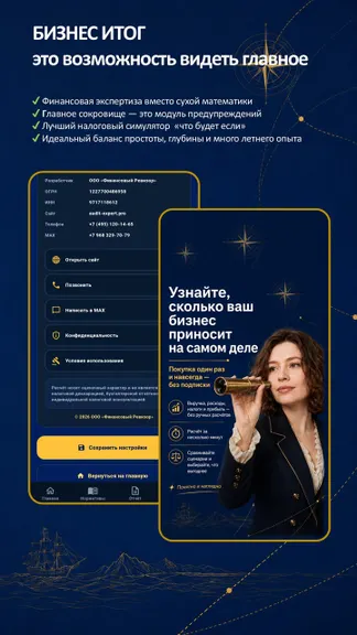 Скриншот 9/9