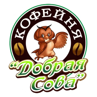 Добрая Сова кофейня