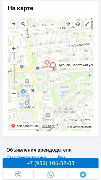 Скриншот 8/9