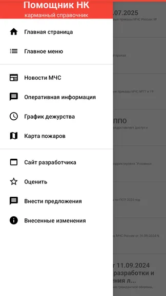 Скриншот 4/4