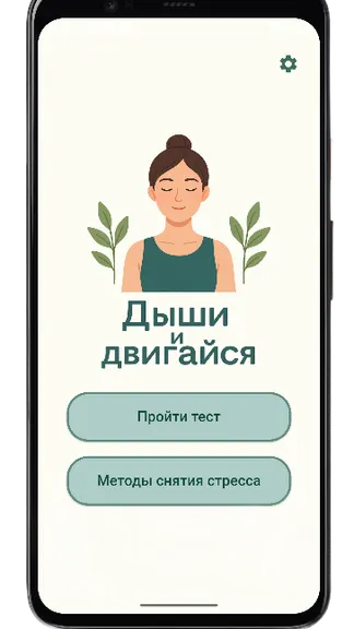 Скриншот 1/4