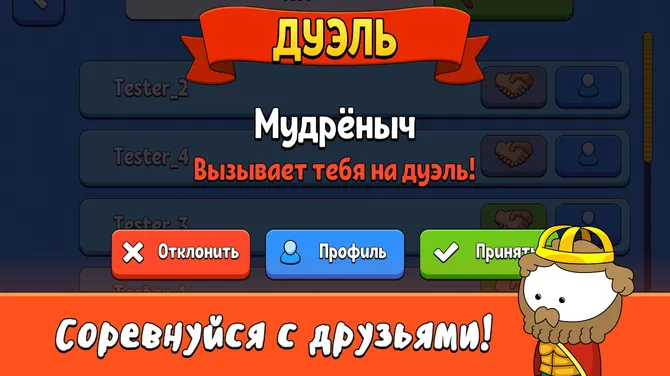 Скриншот 4/4