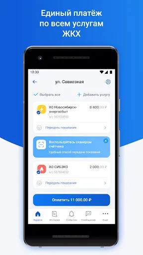 Скриншот 3/8