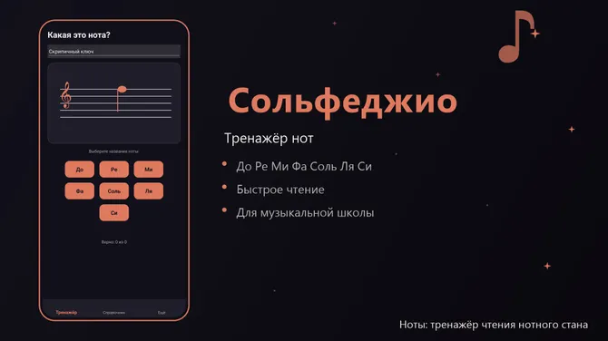 Скриншот 2/3