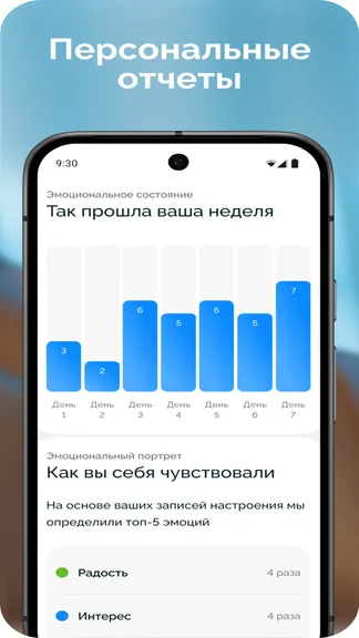 Скриншот 4/5