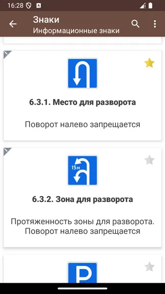 Скриншот 4/10