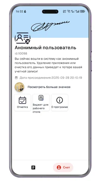 Скриншот 4/5