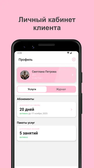 Скриншот 3/6