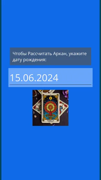 Скриншот 4/4