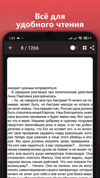 Скриншот 5/5