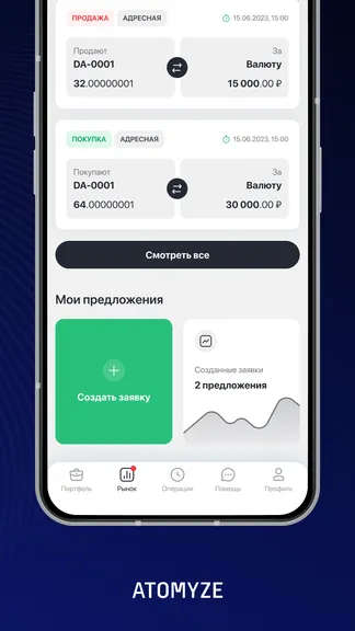 Скриншот 4/4