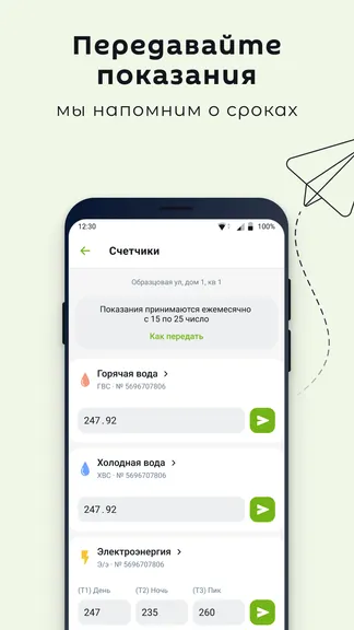 Скриншот 4/6
