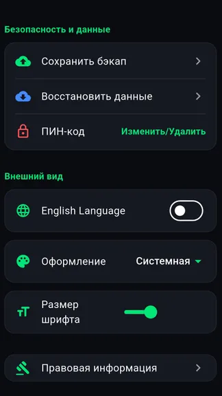 Скриншот 5/6