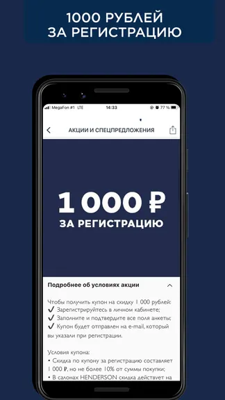 Скриншот 8/9