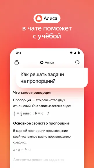 Скриншот 3/9