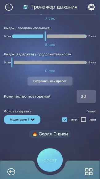 Скриншот 4/6