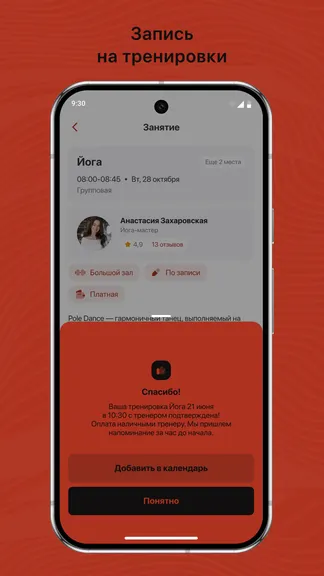 Скриншот 3/3