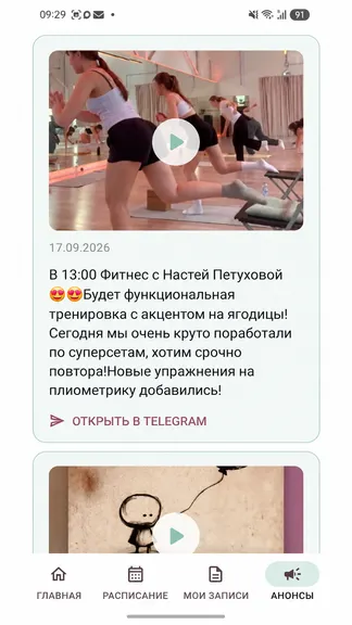 Скриншот 4/4