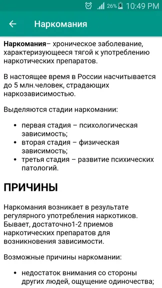 Скриншот 2/4